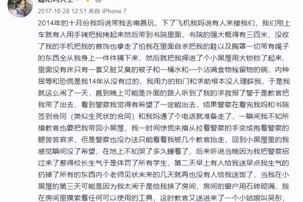 特殊儿童教育学校.