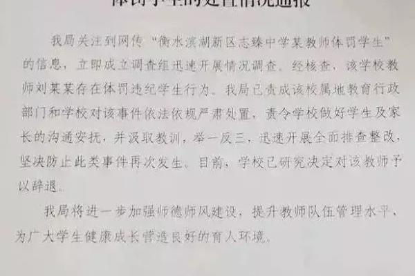 老师扇耳光学生,犯法吗.