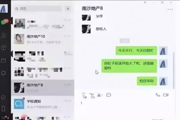 教授出轨女博士3年（中大教授直播出轨事件）.