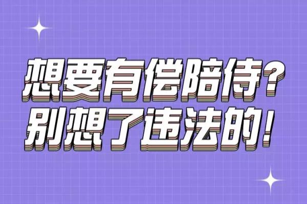 男朋友不陪女朋友犯法吗（别想了违法的）.