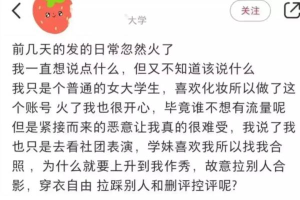 别人评论我学姐怎么回复（霸气回怼）.