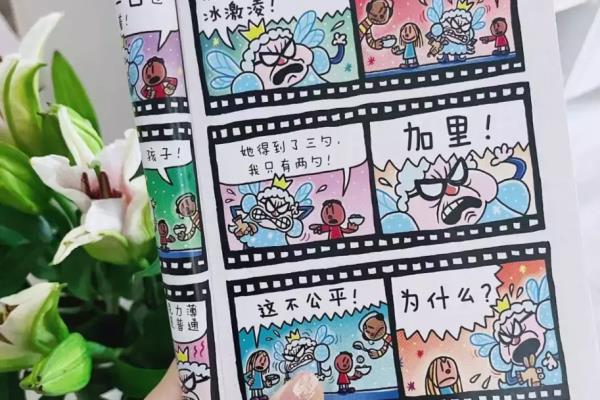 儿童漫画书8到10岁推荐（如果要选儿童漫画书）.