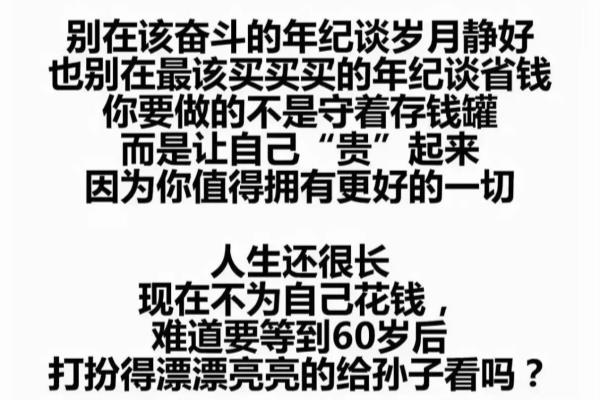 白富美的下一句是什么（这「白富美」真装）.