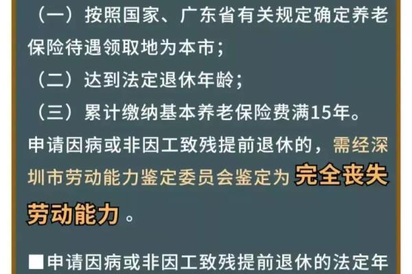 中国女性退休年龄是多少（2023版女性退休年龄规定）.