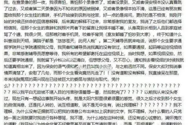 清华一女生称遭咸猪手曝光学弟信息,反转后道歉（遭清华“学姐”污蔑咸猪手）.