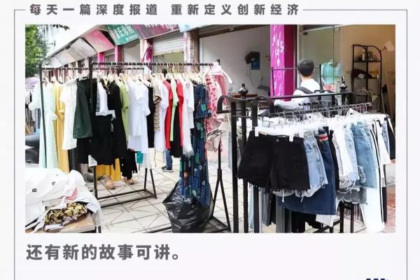 女性服装店取什么名字好（30平小店）.