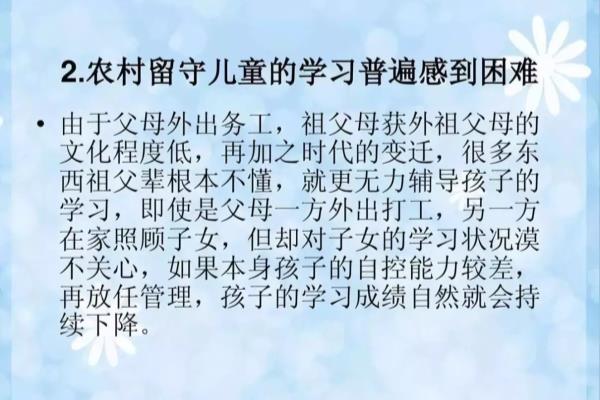 如何对留守儿童进行教育（如何关爱留守儿童）.