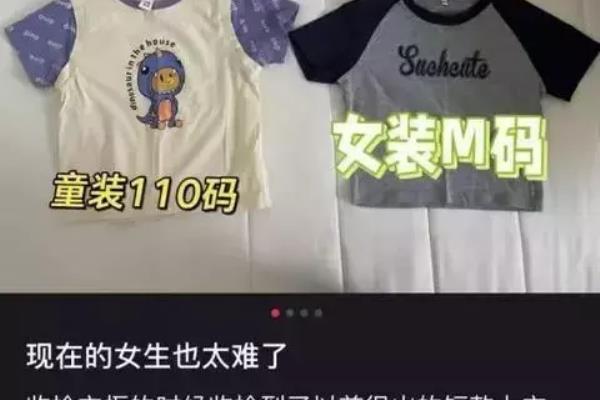 女性的衣服尺码越来越小（女装尺码越来越小）.