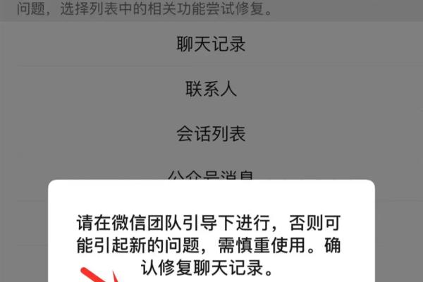 跟女朋友聊天记录（微信聊天记录终于可以修复了）.