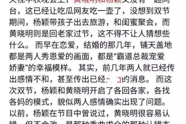 黄晓明前女友有哪些（黄晓明和杨颖离婚）.