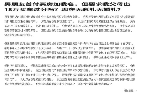 女方索要120万天价彩礼（被要120万彩礼后2年不去岳父家）.