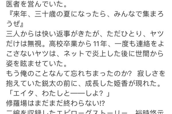 我的女友与青梅竹马的惨烈修罗场男主和谁在一起了.