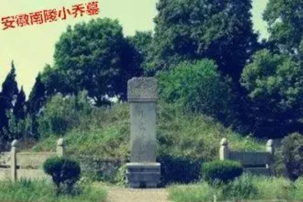 周瑜老婆小乔墓在哪里（安徽小乔墓被发现）.