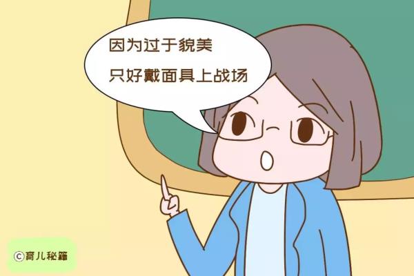 男生女相为何不好（是贵不可言）.