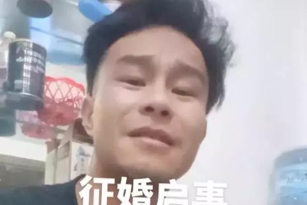 男士征婚启事（征婚启事）.