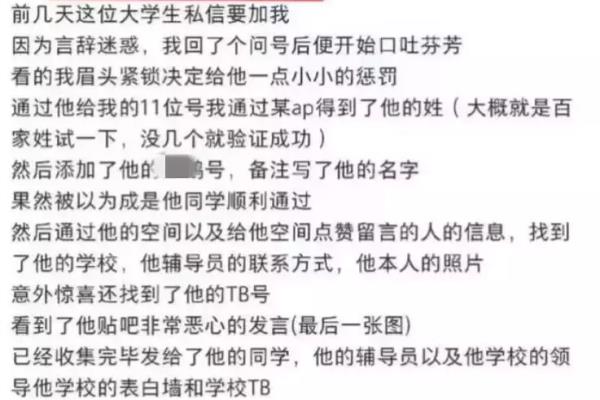 女大学生装白富美照片真实（曝男大学生撩白富美“求包养”）.