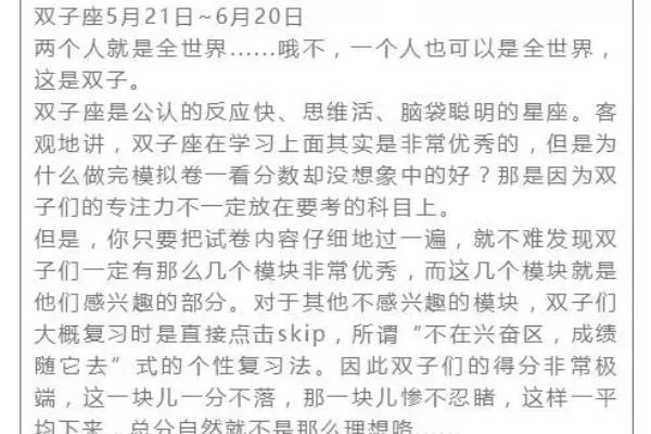 为什么摩羯座被称为床上公务员（他们说摩羯座的最适合考公务员）.