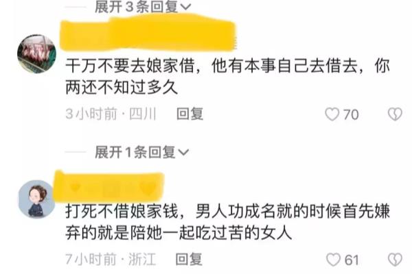 老公经常问老婆借钱 为什么（让妻子去娘家借钱）.