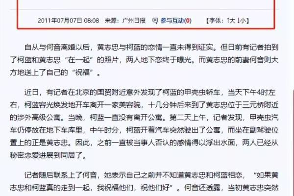 黄志忠现任老婆 现状（黄志忠和他深爱过的两个女人）.