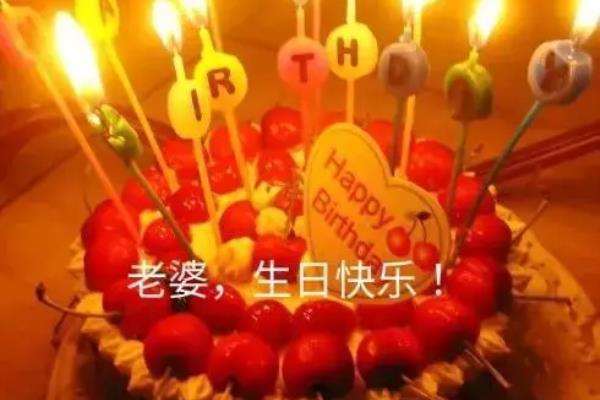 结婚七年老婆生日祝福语（写给老婆的生日祝福）.