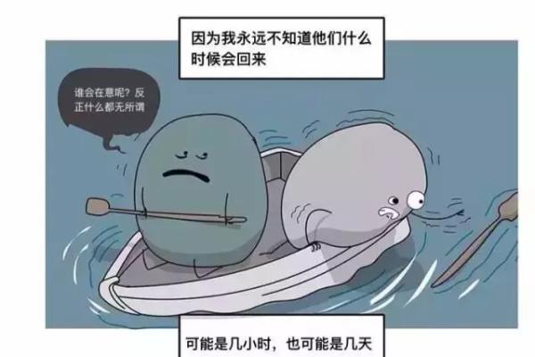 忧郁先生想过平静生活漫画（漫画）.