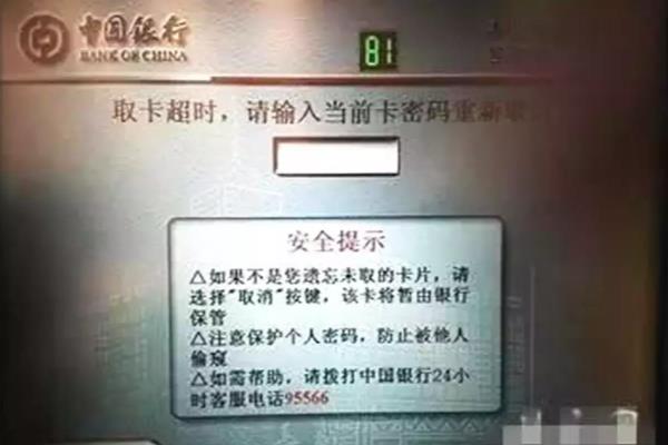 银行卡给机子吞了拿回来后,马上能使用吗?（银行卡被机器吞了）.