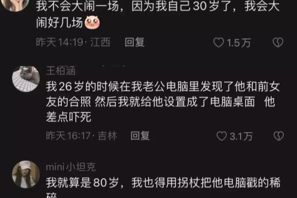 女朋友看男友的前任照片代表什么.