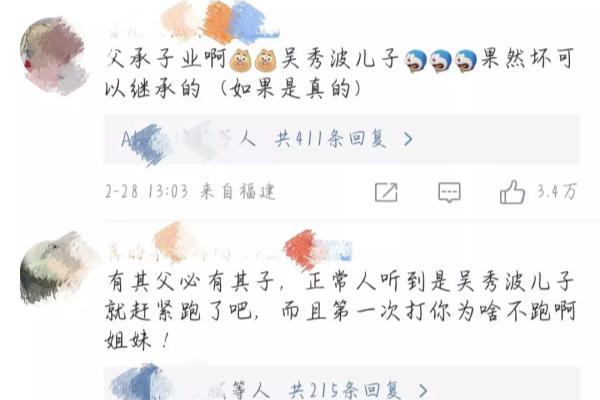 吴秀波儿子个人简介（吴秀波大儿子被曝家暴女友）.