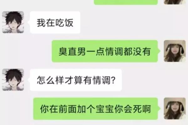 和暗恋的男生聊天记录（女大学生晒和男友的聊天记录）.