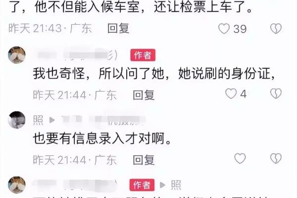 奇葩女乘客要求高铁为她老公停下（奇葩女乘客）.