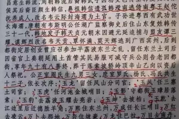 韩信被满门抄斩还有后人吗（满门抄斩还是留下遗孤）.