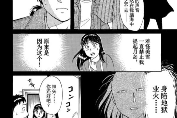 名侦探步美的小学生安全漫画书.