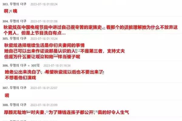 于小光秋瓷炫的近况（秋瓷炫被于晓光连累）.