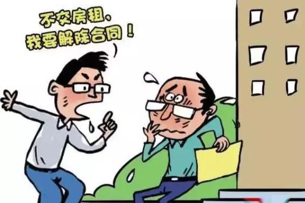 租客不按时交租金怎么办（租客迟迟不搬离怎么办）.