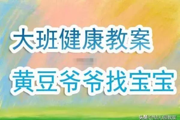 大班音乐活动宝贝宝贝.