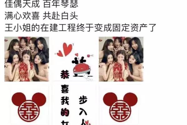 闺蜜结婚朋友圈文案创意.