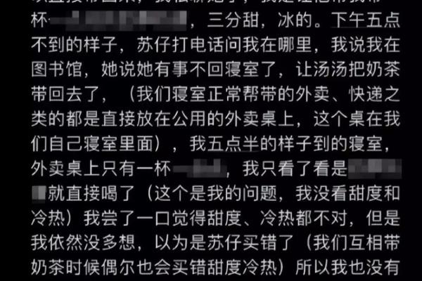 给女生买奶茶她不喝怎么办（大学女生犯公主病）.