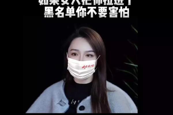 如果一个女人拉黑了你,还要跟她联系吗.