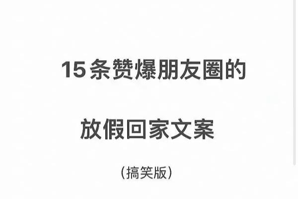 从外地回家的幽默说说.