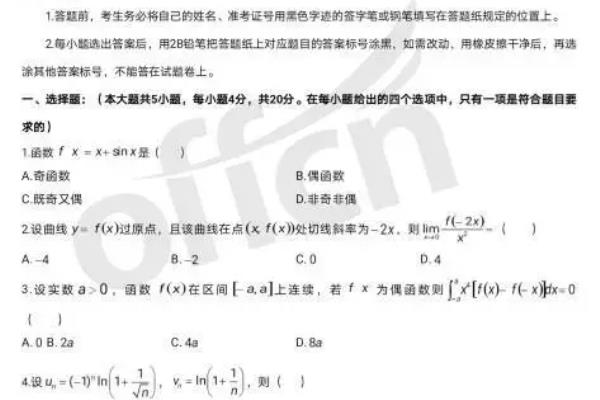 浙江专升本网课文亮保过班（2021浙江专升本复习）.