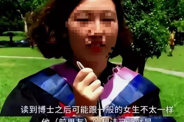 上海女博士公布11条择偶标准（恐怕没人配得上她）.