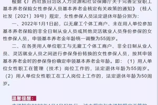 女性延迟退休官方最新消息是真的吗.