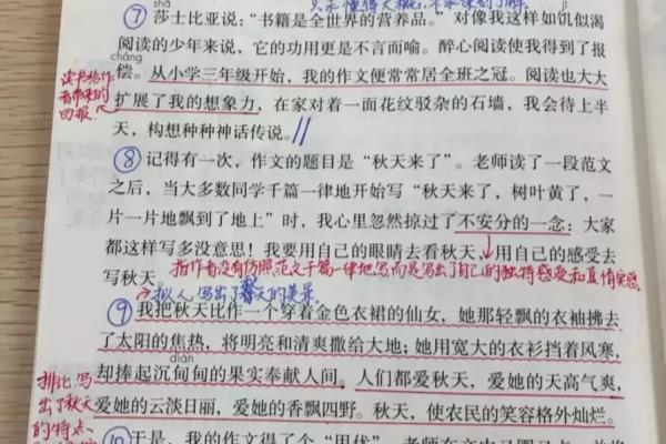 我的早年生活是几年级的课文（五年级语文上册二十七课《我的长生果》课文笔记）.