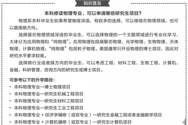 生活中的物理论文800字（生活中我们看来习以为常的现象）.