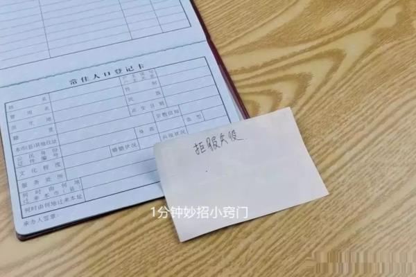 户口可以一辈子在娘家吗（女方户口不迁到男方家）.