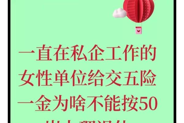 女士50岁还能交社保吗.