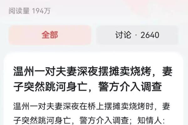 官方通报网传女摊主被城管撵后跳河.