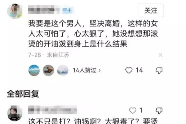 泼火锅事件怎么样了（女子用火锅汤泼男子后续）.