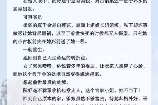 豪门重生之帝国千金（穿成假千金后）.