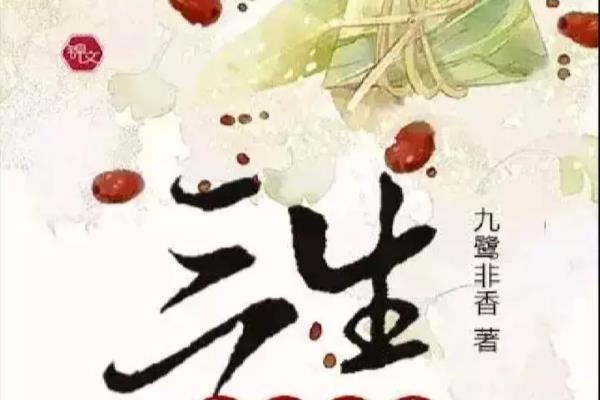 女子无殇上下两册（10月女生必读榜）.